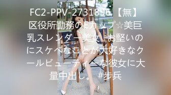 【极品??性爱流出】酒店再操18岁技校翘臀清纯美女 后入翘臀好舒服 小逼夹着鸡巴好紧好爽还以为是处女 高清1080P版