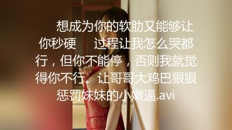 【新片速遞】   【超顶❤️淫交大神】小条✨ 新晋大神调教爆乳学妹 长靴开档丝袜 坚屌爆插欲仙欲死 淫奴榨精飙射