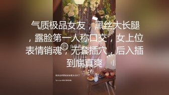 36E豪乳极品继续第二炮骚女被搞得5次高潮骑乘后入