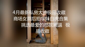 这房间够乱的 啊 你不能拍我内内 原来是无毛的 闺蜜够坑爹把几个姐妹洗香香怕了个遍