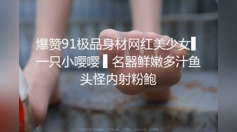  旗袍美眉 棒棒好好吃 若隱若現诱惑小哥哥今晚要大战三百回合 人小奶子超大