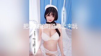 【新片速遞】  ✿会所首发✿ 扣扣传媒 FSOG019 阴差阳错的乱伦▌叶子红▌误吃春药强上儿媳 小穴被肏的飘飘欲仙 飘射可爱儿媳妇