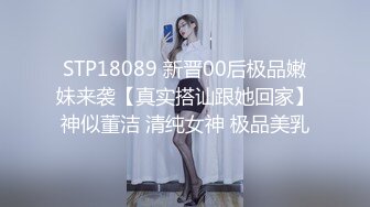 公司聚会迷翻漂亮的00后美女同事❤️各种姿势干她的小嫩B