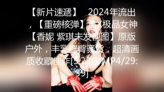 【最新重磅私房独家】重庆22岁奶茶店上班的00后C杯美女被摄影师忽悠抠逼 强上无套抽插没忍住内射 高清720P版