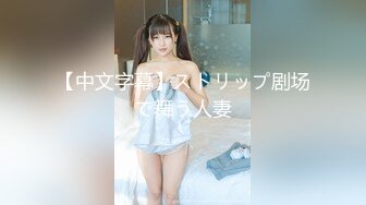 ❤️顶级女神高端性爱，推特172九头身无敌大长腿LuckyQL777超淫现场，猫女仆SVIP专属32分钟高清完整版