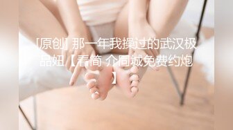 【淫乱性爱强烈推荐】重度绿帽老公VS超抖M淫妻 内射+虐操+多P+SM+露出+黑超操 (2)