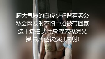 欲求不满的少妇，鸡鸡大也快满足不了啊