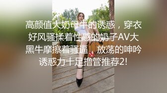 《最新?顶流?重磅》高人气PANS极品反差女神小姐姐【饭团 诗诗 淘淘】诱人私拍~露奶露逼丝袜情趣装欲望难挡对话有意思