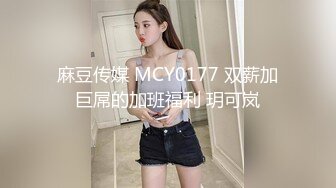 MCY-0062-夏日骚浪飨宴.被姐姐的闺蜜勾引强上-吴茜茜