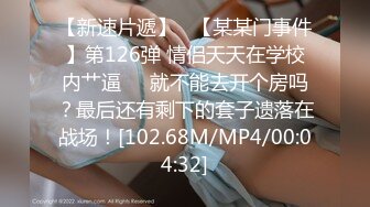 【新片速遞】 ❤️❤️爆乳馒头B粉嫩妹妹，充气娃娃似的，炮友疯狂揉穴，搞的很想要，翘起屁股后入，双按摩器玩穴