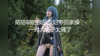 [无码破解]MIDV-486 妻が不在の3日間2年かけて俺に懐かせた連れ子J系をキメセク漬けして一生分ヤリ貯めした。 白都四季