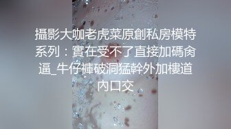 说话很拽的大奶妹和小伙在公园的厕所里直播啪啪有人来了快点进去