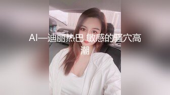 【榜一大哥】重金拿下极品良家人妻房地产销售激情爆操无套内射高潮