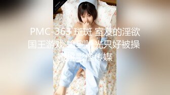 PMC351 欲求不满的骚气大嫂 吴芳宜(黎芝萱)