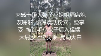 重磅炸弹！万人求档高门槛梦幻联动，推特顶级绿帽网红大咖联手【绿帽女友 你的大婊姐】私拍，当着男友的面给戴绿帽子 (14)