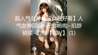 极品反差女神私拍，万人追踪推特气质小姐姐【小姑妈S】订阅，道具紫薇与撸铁健硕帅哥大玩性爱 (10)