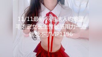 【硬核❤️淫啪大神】Make性专家✿ 开肛调教极品女大校花 灌肠记录玩弄后庭 酥麻快感直击脑门 二穴双开爆肏女奴