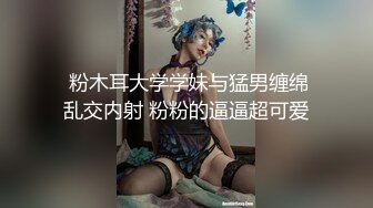 人世间极品空姐女友，后入大屁股蝴蝶逼