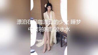 纯甜红唇大奶妹,胸前壹对大奶子简直极品,适合打奶炮,被干的奶子甩来甩去