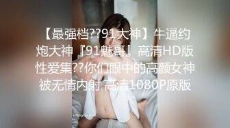 新娘和别人偷情被老公愤怒报复曝光❤️不雅XXOO视图流出真有气质