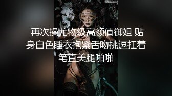  再次操尤物级高颜值御姐 贴身白色睡衣抱紧舌吻挑逗扛着笔直美腿啪啪