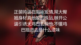 IDG5481 爱豆传媒 保镖约炮到欲火难耐的女总裁 白琴