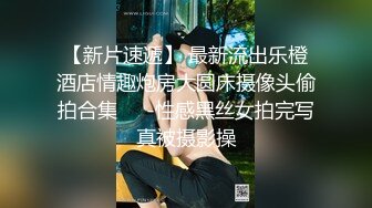 【新片速遞】 【百度云泄密】身材丰满的美女留学生和老外男友啪啪被曝光2