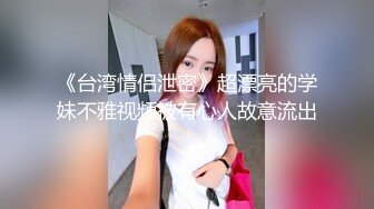 露出差点被大叔发现