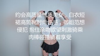 约过的外围女 肤白貌美 脱光调情娇喘不断 太警觉 两次要求盖上手机