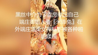 性感女神 周妍希 老师家访场景拍摄 御姐气息满屏穿透力让人无法抵御