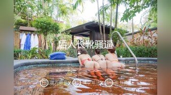 【新片速遞】  黑丝美眉 喜欢爸爸操你吗 好久没操了水这么多 小母狗身材丰满在家被小哥无套输出 淫水超多 