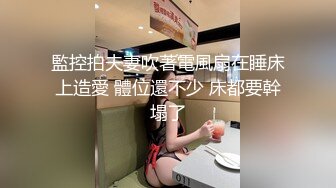 【新片速遞】 骚逼女友❤️说好开车出来兜兜风，车上摸来摸去❤️摸发春了，浑身受不了，让我快点停车在车上操爽她！