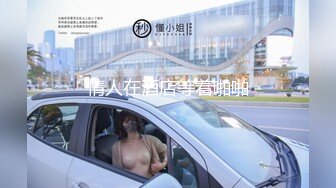 办公室里的骚女人，有大哥就在后面就漏着奶子陪狼友玩，奶头上还夹着小铃铛，逼里塞着跳蛋叫大哥过来玩奶子