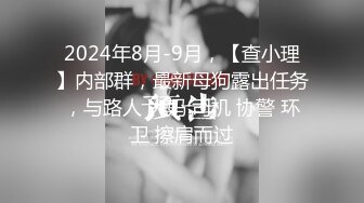 8-28鸭哥寻欢约啪极品可爱女神，见到大鸡巴无套也愿意，操出白浆