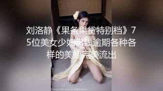 STP23773 外围小妹  短裙美腿脱掉衣服摸一把  坐在身上磨蹭小穴  转战床上侧入  爆插搞得妹子爽翻天