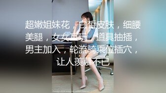 【新片速遞】网友自拍 熟女妈妈 这样我腿累死了 在客厅妈妈撅着大屁屁就坐上来抽插 