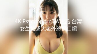 美貌与乳房成正比，无比饱满的巨乳御姐，渴望得眼神，骚穴早已饥渴，好想干咳她！