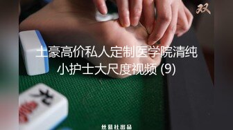 震撼福利☆☀️2024年新作超高颜值车模女神【太子妃】高门槛福利户外露出，调教，商场公园景区，屌炸天 (9)