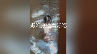 【新速片遞】   《贵在真实✅反差淫妻》顶级绿帽刷锅狠人S身材极品女神眼镜教师人妻【ZM宝儿】私拍完结，调教成母狗3P紫薇蜜穴粉嫩