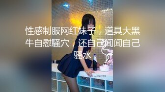 小姨子背着姐姐跟姐夫去泡温泉，魔手伸向了小姨子的下体拨弄淫穴，好痒人家好想要，姐夫来艹我啊啊啊真淫荡！