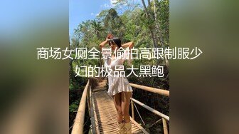 网红美女‘Mini酱’幻身黑丝女仆装自慰