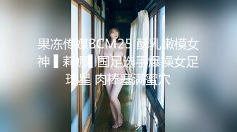 麻豆传媒 MCY-0010《城市淫欲录》淫荡侄女勾引亲叔叔-白靖寒