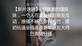 美臀长腿颜值女神被大屌炮友各种操，第一视角拍摄舔屌深喉