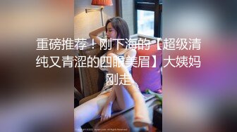 《自录无水》女团混战，女主眼花缭乱，颜值过关技术熟练【狂乱女团】【16V】 (9)