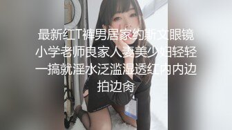 北漂女学生拖欠房租肉偿抵租-美酱