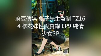 可愛蘿莉軟軟醬m收費視圖之蕾姆 無圣光福利套圖 白膚美乳[120P+1V/1.16G]