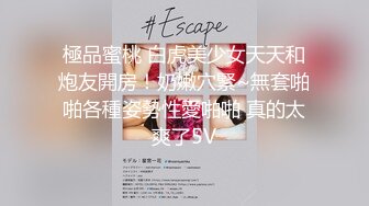 極品巨乳福利姬奈汐醬魅惑黑絲搔首弄姿兔女郎裝挑逗／騷浪豪乳網紅靈曦揉玩私處酒店援交後入啪啪等 720p