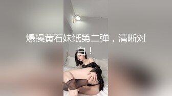 ?YY直播母公司BIGO平台?极品高颜值热门女主播《草帽》重磅私人定制?露脸全裸紫薇高潮喷水?身材无敌