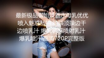 小妖精骚货TS徐雅婷被小猛男后入，强攻后逼逼，闺蜜在旁边偷笑：看把这小贱货肏的好浪啊，淫叫不停 都操软射了！ 