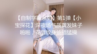 【某某门事件】第302弹 广东揭阳普宁 周秀娜 露出网红被抓，又一个福利姬倒下了，卡哇伊妹子没了！